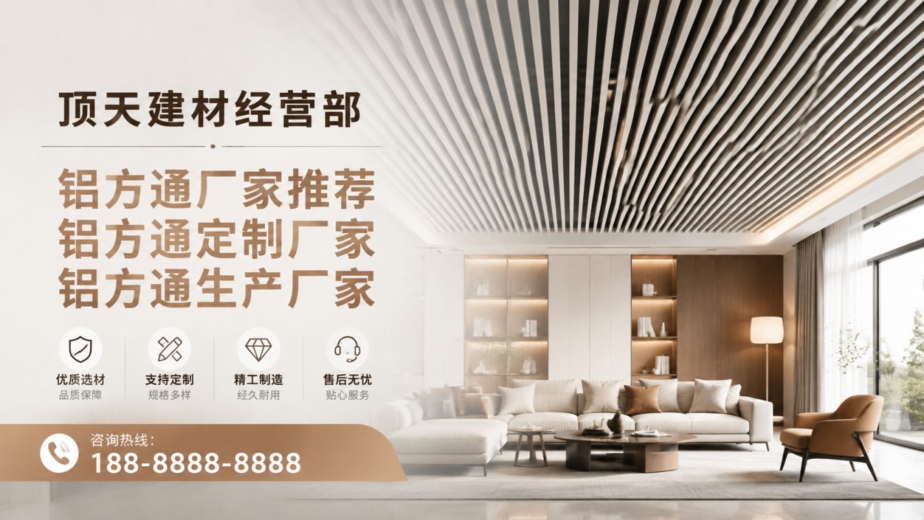 凉山彝族自治州深耕铝材20年，服务大型工程